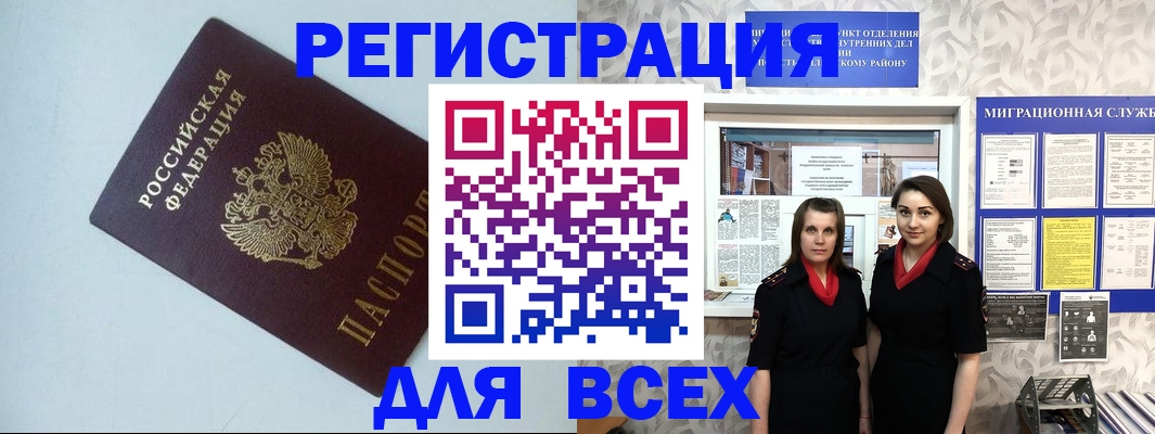 регистрация для школы в Острогожске