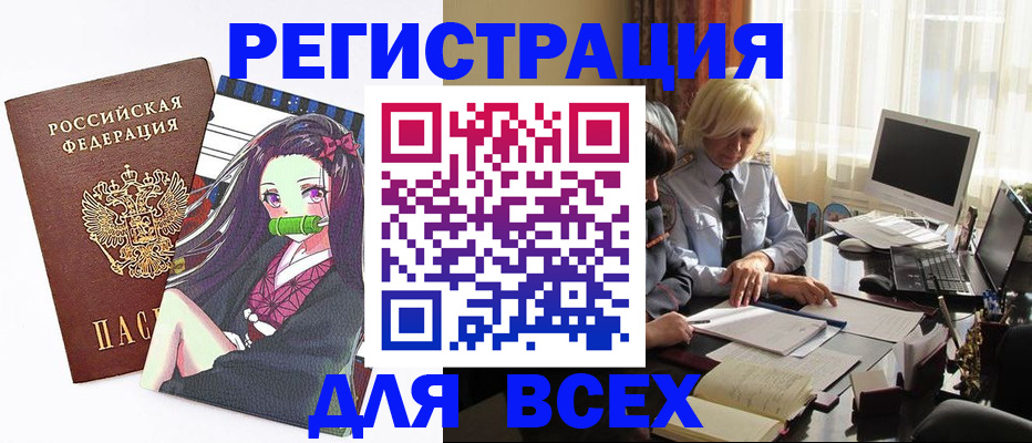 временная регистрация законно в Острогожске