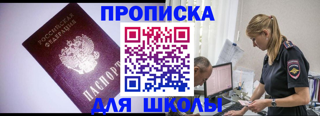 временная регистрация недорого в Острогожске