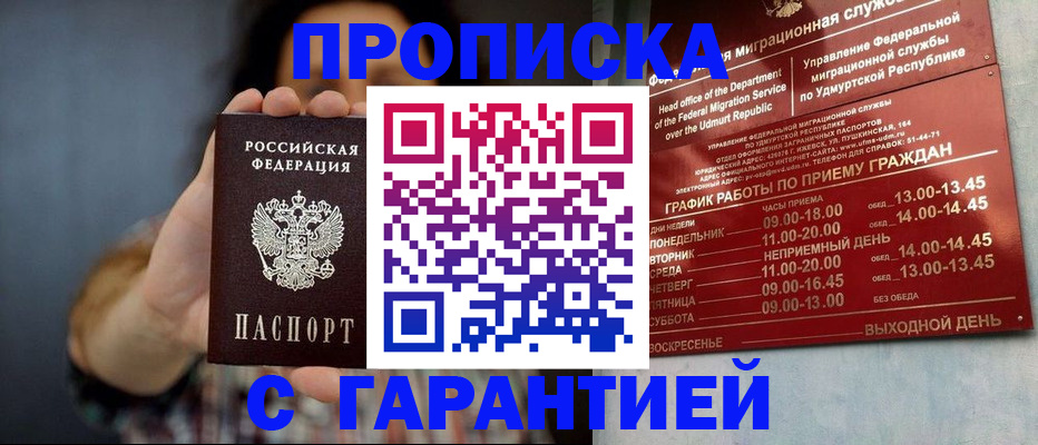 временная регистрация в Острогожске