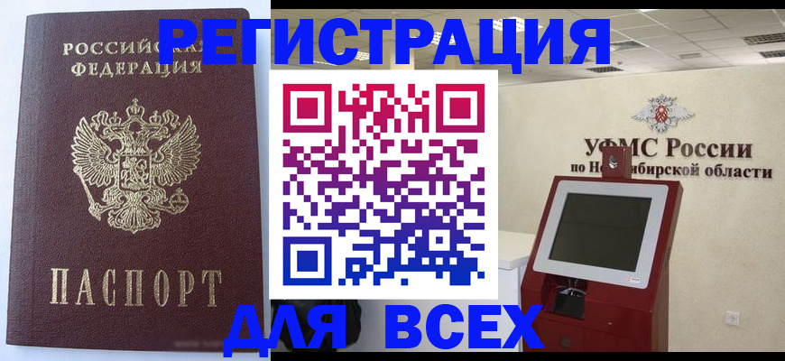 прописка ребенка в Острогожске