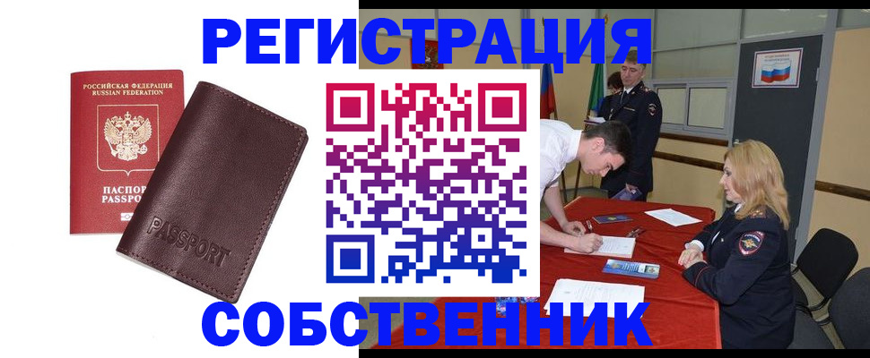 миграционный учет в Острогожске